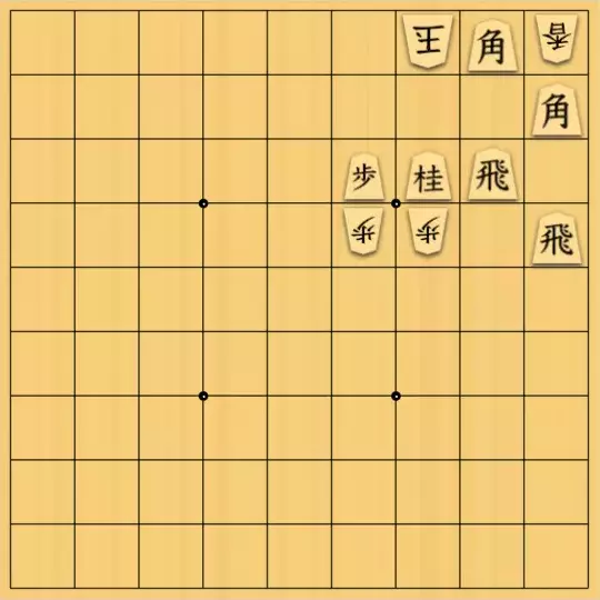 あたまかなさんが投稿した詰将棋「(^O^)／９手詰だよ　#1218」のサムネイル画像