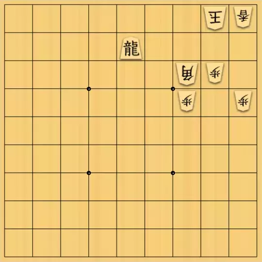 たけぽさんが投稿した詰将棋「盲点？」のサムネイル画像