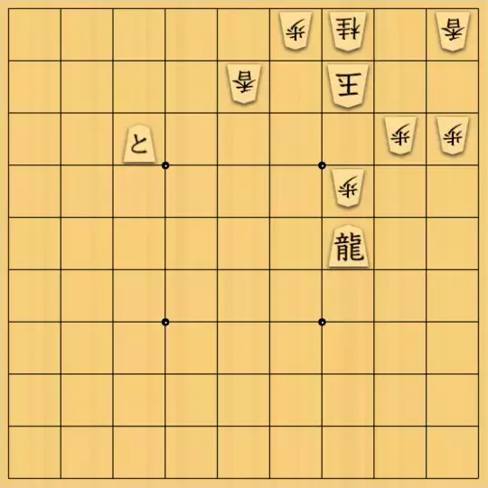 あたまかなさんが投稿した詰将棋「(^O^)／７手詰だよ　#1364」のサムネイル画像