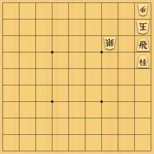 三木歩佳さんが投稿した詰将棋「安南協力詰5手」のサムネイル画像