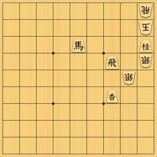 勇気凛々さんが投稿した詰将棋「少しずつ」のサムネイル画像