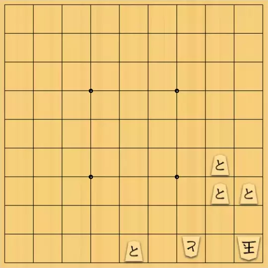 じんぽんチャンネルさんが投稿した詰将棋「№0696_240223_9手詰 と金」のサムネイル画像