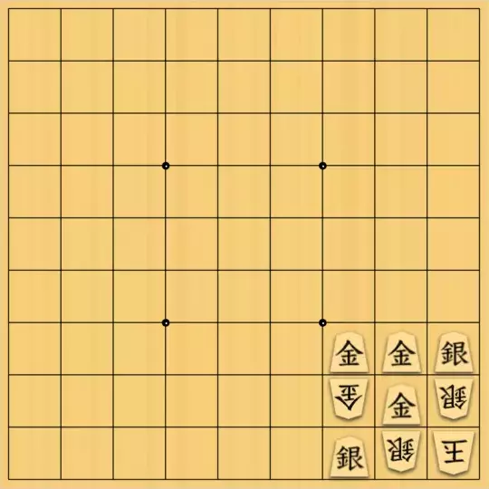 現ノ証拠さんが投稿した詰将棋「金銀宝玉」のサムネイル画像