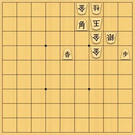 11手詰」の投稿作品 1562題 | 詰将棋メーカー