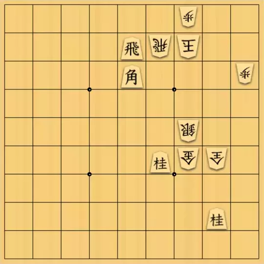 Estalightさんが投稿した詰将棋「接続」のサムネイル画像