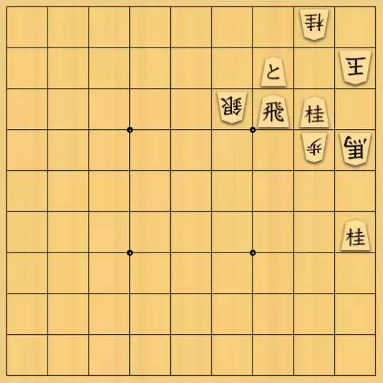 あたまかなさんが投稿した詰将棋「(^O^)／17手詰だよ　#207」のサムネイル画像