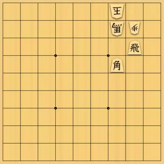 あたまかなさんが投稿した詰将棋「(^O^)／９手詰だよ　#43」のサムネイル画像