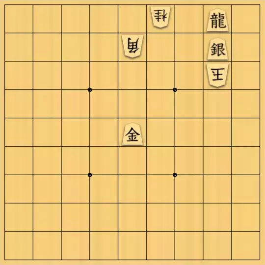わらさんが投稿した詰将棋「上逃げちゃうよ?2」のサムネイル画像
