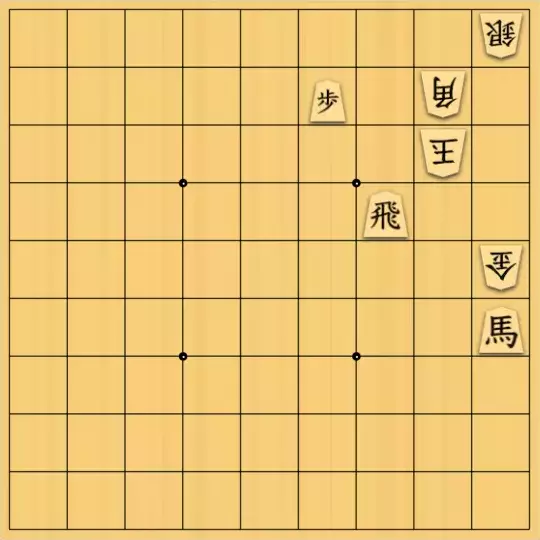 ルパンさんが投稿した詰将棋「No103」のサムネイル画像