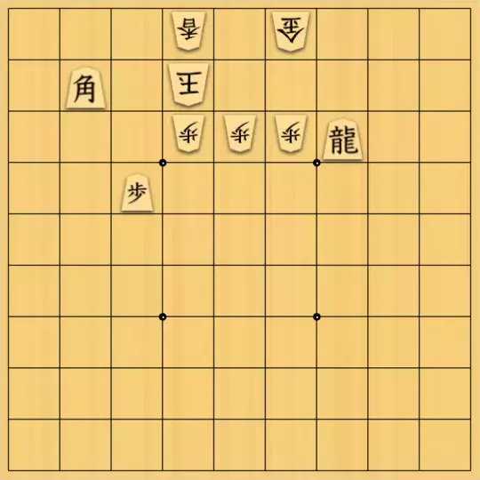 杏仁心太さんが投稿した詰将棋「かんたん５手詰」のサムネイル画像
