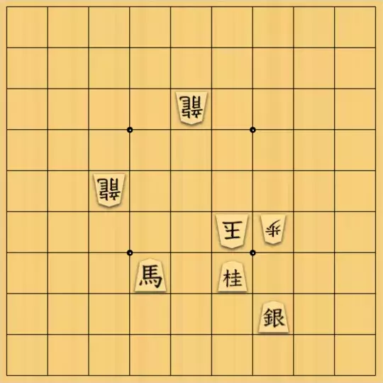 勇気凛々さんが投稿した詰将棋「地雷」のサムネイル画像