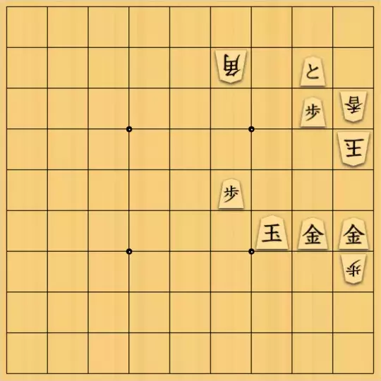 springsさんが投稿した詰将棋「フェアリー#197 二金禁詰（利き二金無効）7手」のサムネイル画像