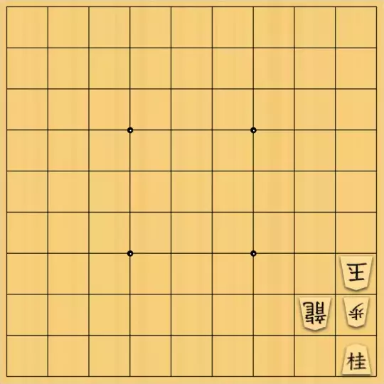 駒井めいさんが投稿した詰将棋「マキシ非王手可最善詰 3手」のサムネイル画像