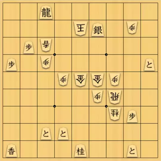 chien1956さんが投稿した詰将棋「ミニ龍追い趣向。」のサムネイル画像