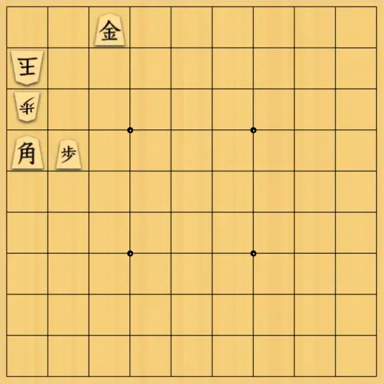 モルさんが投稿した詰将棋「簡単＆定番の詰将棋(2日後に出す応用編のヒント問題)」のサムネイル画像