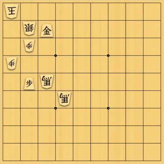 sousou7さんが投稿した詰将棋「27手詰め」のサムネイル画像