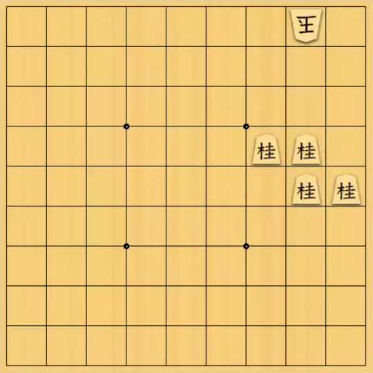 かなとさんが投稿した詰将棋「桂がごちゃごちゃ」のサムネイル画像