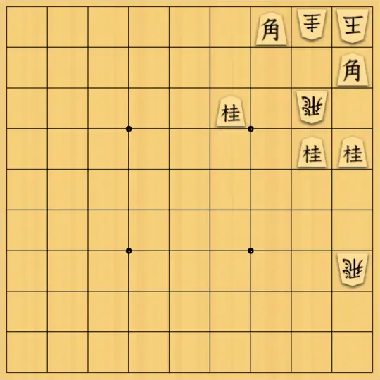 justiceさんが投稿した詰将棋「重ね合わせ詰将棋(中級・15手)」のサムネイル画像