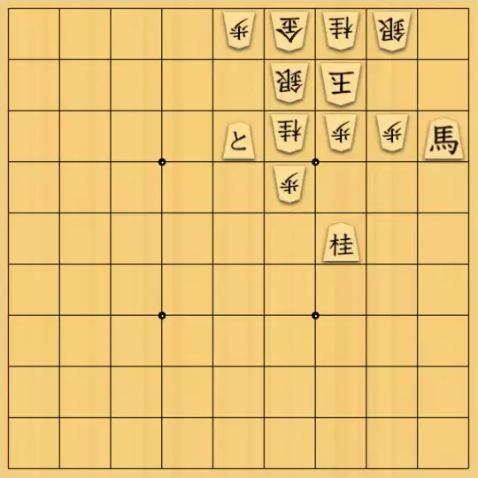 あたまかなさんが投稿した詰将棋「(^O^)／９手詰だよ　#1188」のサムネイル画像