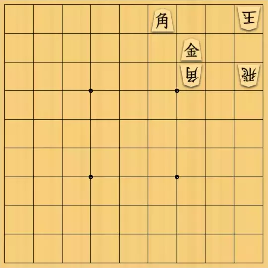 タカギタイキチロウさんが投稿した詰将棋「大駒は小回りきかない」のサムネイル画像