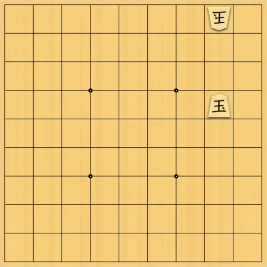 justiceさんが投稿した詰将棋「シンプル双裸玉(初級・13手)」のサムネイル画像