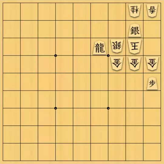 あたまかなさんが投稿した詰将棋「９手詰だよ　＃4」のサムネイル画像