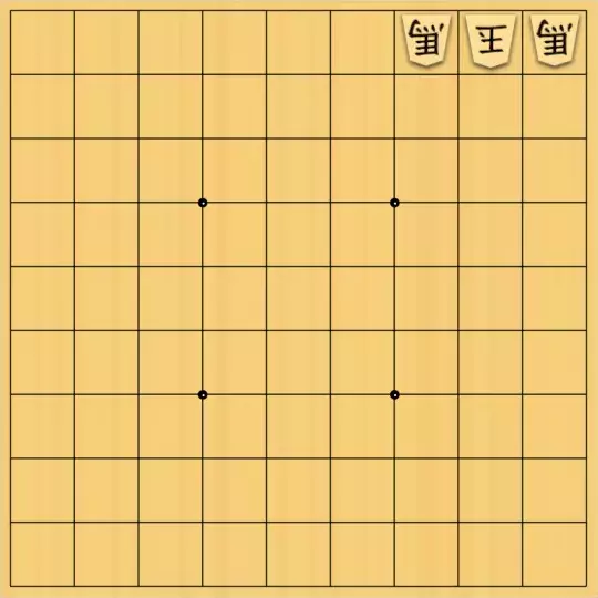 springsさんが投稿した詰将棋「フェアリー#84 対面協力詰3手」のサムネイル画像