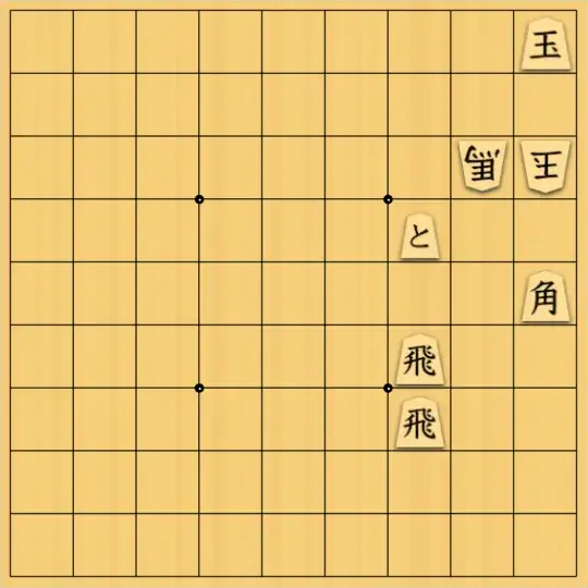 上谷さんが投稿した詰将棋「禁欲協力自玉詰　12手（フェアリー）」のサムネイル画像