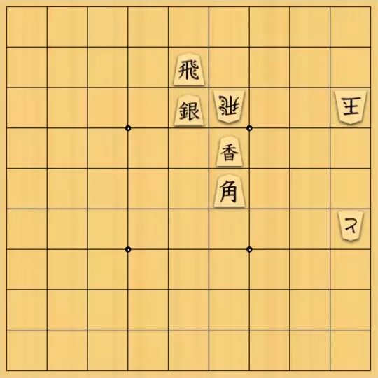 ルパンさんが投稿した詰将棋「No55」のサムネイル画像