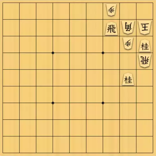 岡本英雄さんが投稿した詰将棋「清貧四対子図式」のサムネイル画像