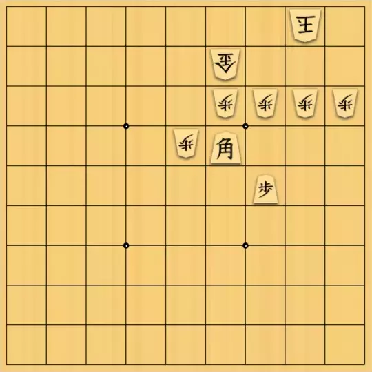三木歩佳さんが投稿した詰将棋「無題」のサムネイル画像
