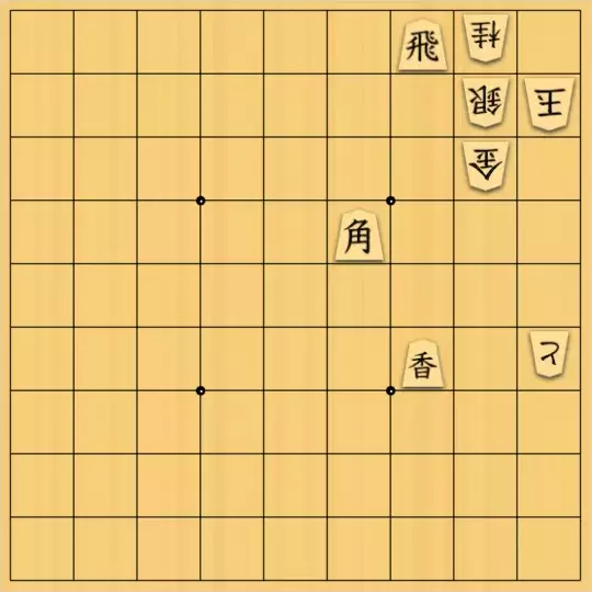 こきょうていさんが投稿した詰将棋「21手詰(アーチは描かれるか)」のサムネイル画像