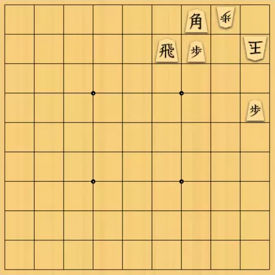 ys1212さんが投稿した詰将棋「ひっそりとする大駒」のサムネイル画像