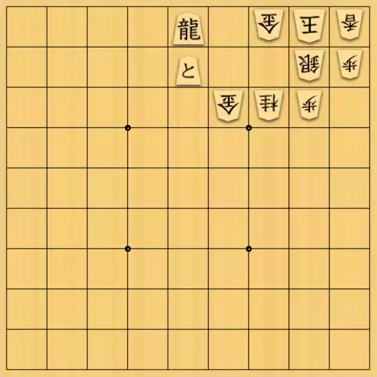 七雲白夜さんが投稿した詰将棋「息抜きその１６」のサムネイル画像