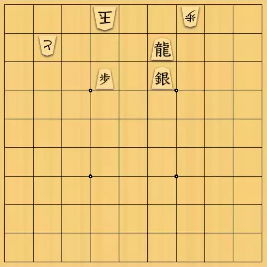 xzg17さんが投稿した詰将棋「打歩協力詰 7手」のサムネイル画像