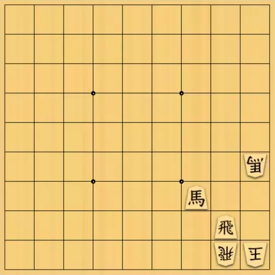 岡本英雄さんが投稿した詰将棋「飛馬図式」のサムネイル画像