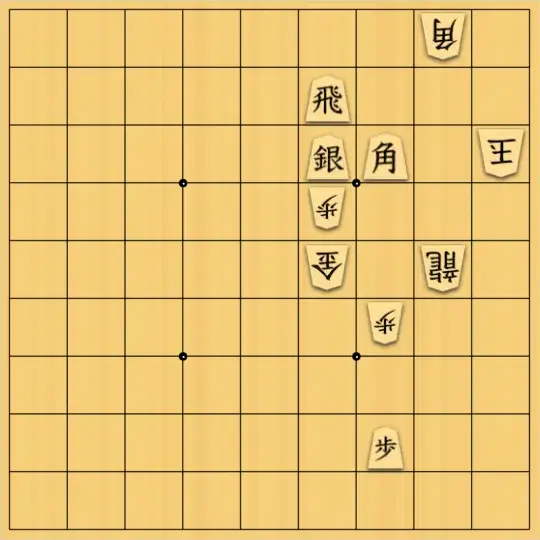 ゆすけさんが投稿した詰将棋「21手詰」のサムネイル画像