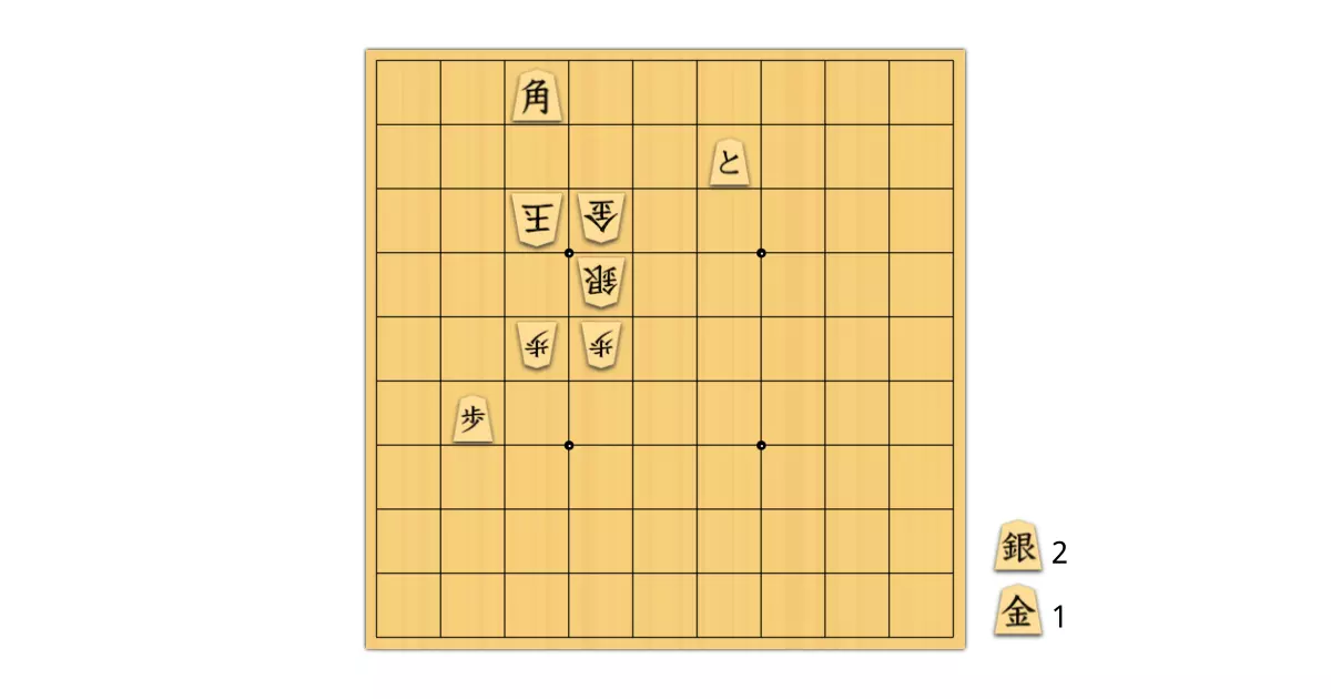 と金追い? の姉妹作です。 | chien1956 | 詰将棋メーカー