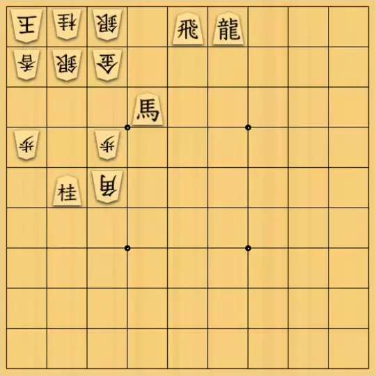 あたまかなさんが投稿した詰将棋「(^O^)／17手詰だよ　#1834」のサムネイル画像