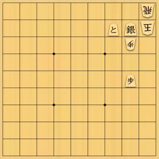 七雲白夜さんが投稿した詰将棋「息抜きその３」のサムネイル画像