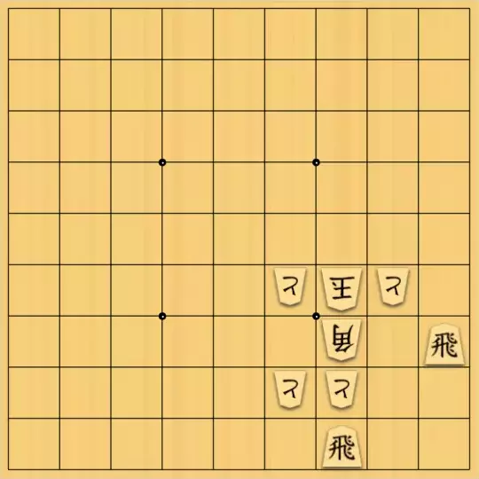 eīsさんが投稿した詰将棋「天竺協力詰7手、と金＝石（フェアリー駒）」のサムネイル画像
