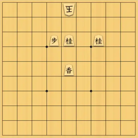 めろんさんが投稿した詰将棋「無題」のサムネイル画像