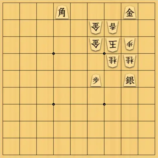 ふうめいさんが投稿した詰将棋「逃がさず、鋭い手」のサムネイル画像