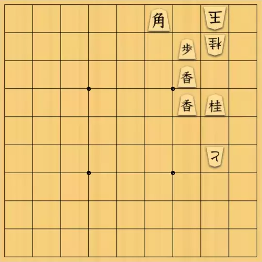 No pain no gainさんが投稿した詰将棋「なんか思ったのと違うかもしれません」のサムネイル画像