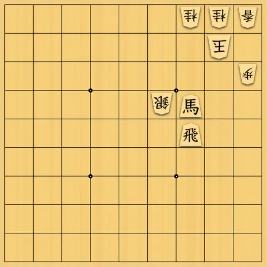 Hyperjoさんが投稿した詰将棋「簡単」のサムネイル画像