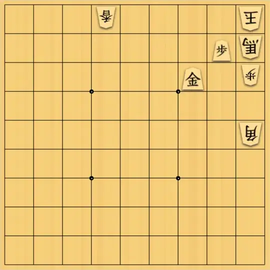 岡本英雄さんが投稿した詰将棋「四対子図式」のサムネイル画像
