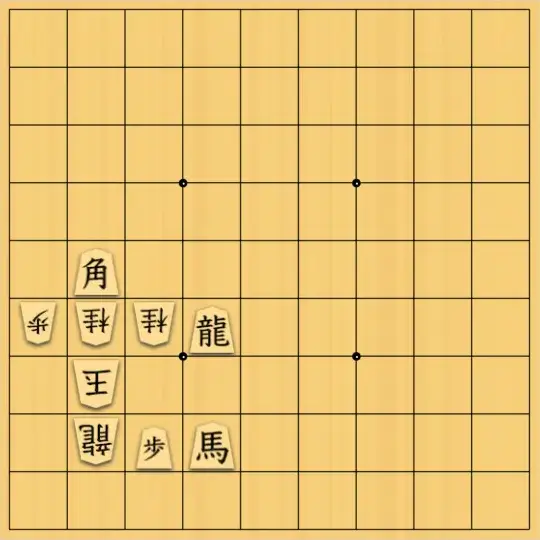 mtmtさんが投稿した詰将棋「喜寿」のサムネイル画像