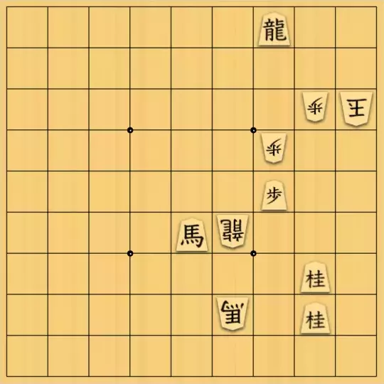 ポンちゃんさんが投稿した詰将棋「跳ね込み(改)」のサムネイル画像