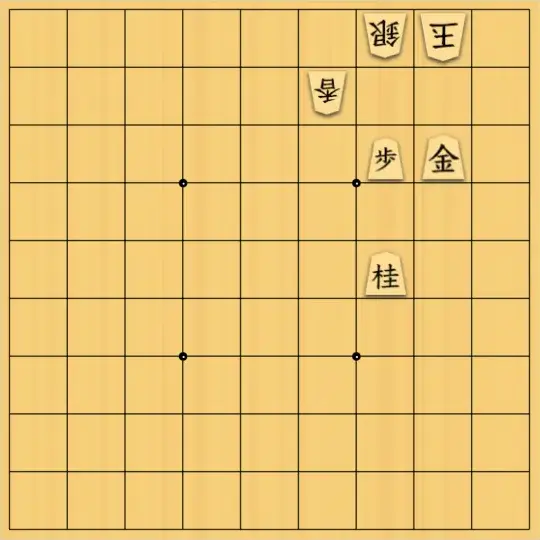 きどーぶおんみるきーうぇいさんが投稿した詰将棋「君は役目を果たしたんだ」のサムネイル画像