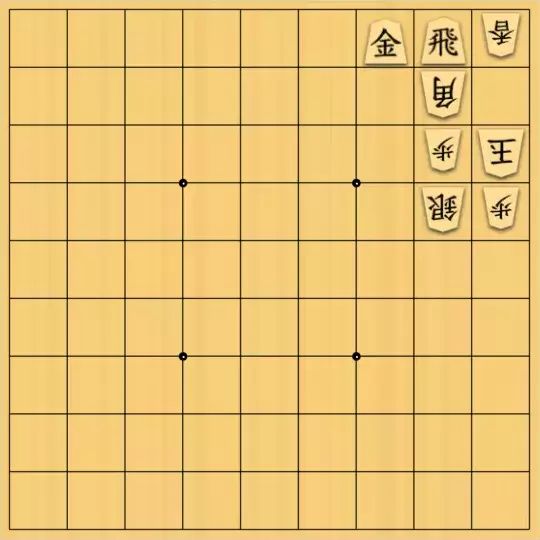 なまたまご（生）さんが投稿した詰将棋「打打打打打（ワオーン）」のサムネイル画像